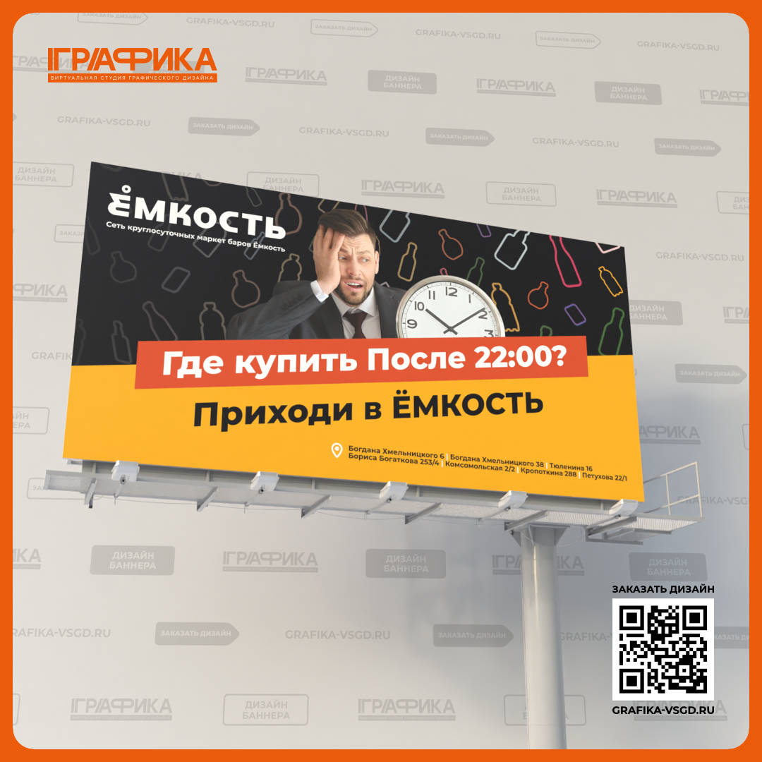 Дизайн билборда рекламного щита 6х3 метра примеры работ