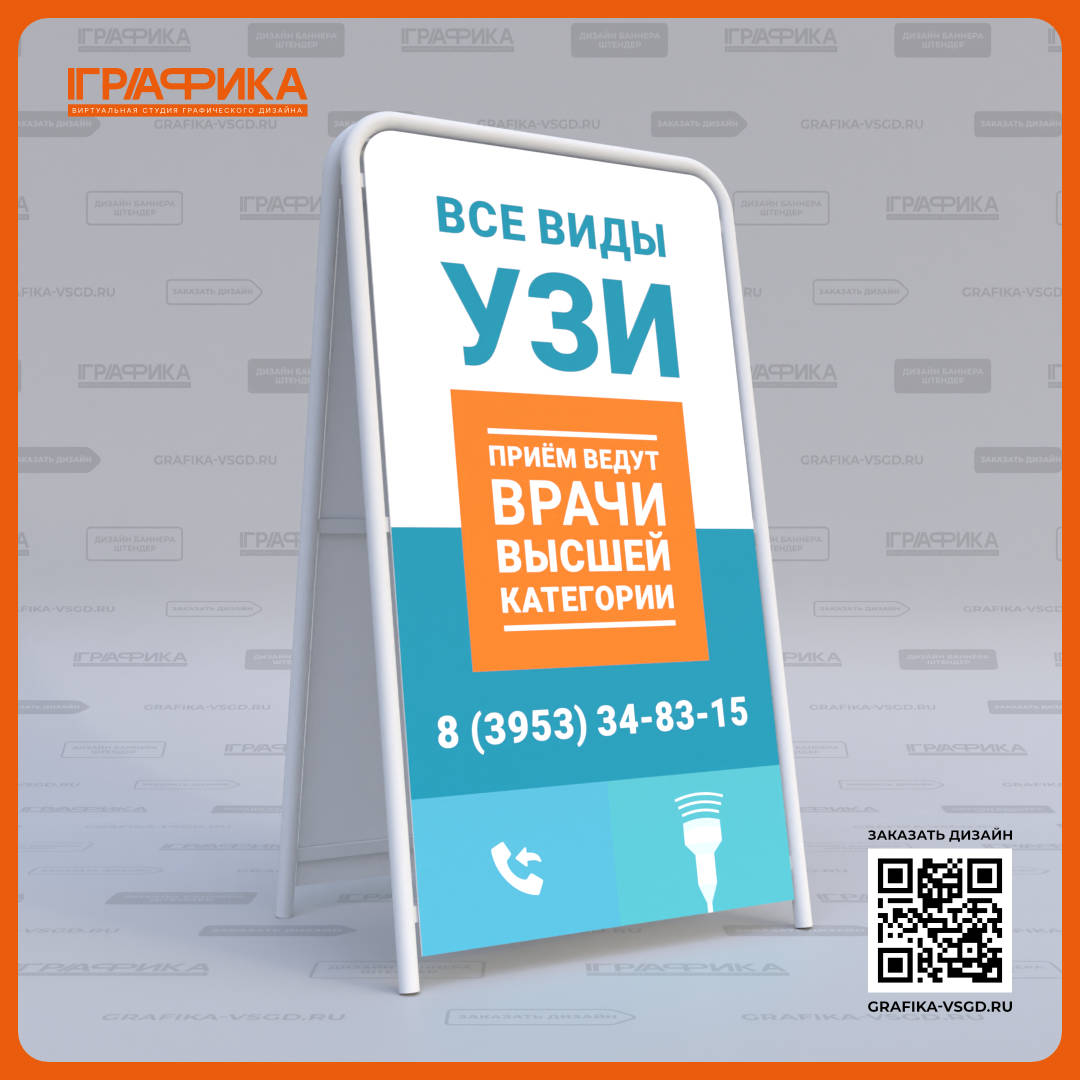 Дизайн штендера примеры работ