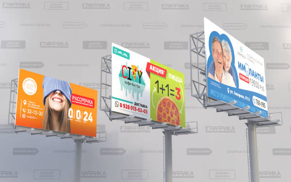 Дизайн баннера для наружной рекламы примеры работ