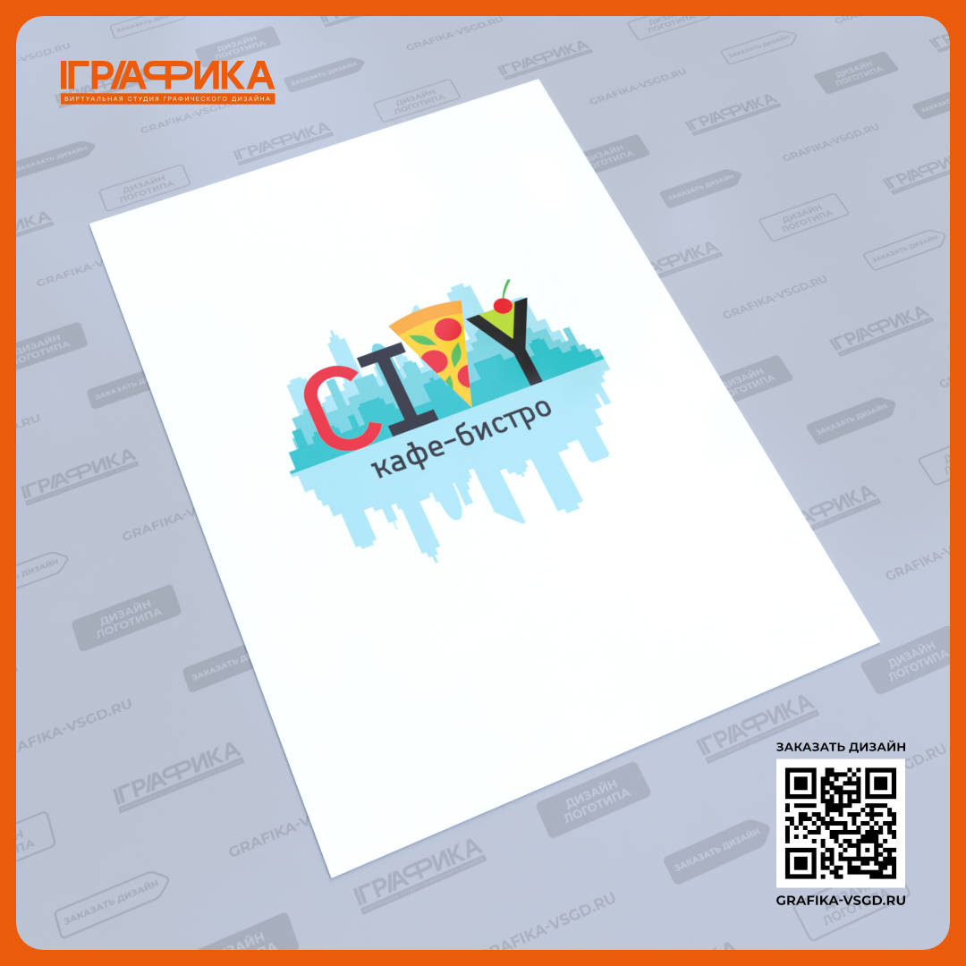 Дизайн логотипа CITY кафе-бистро Плоский вид