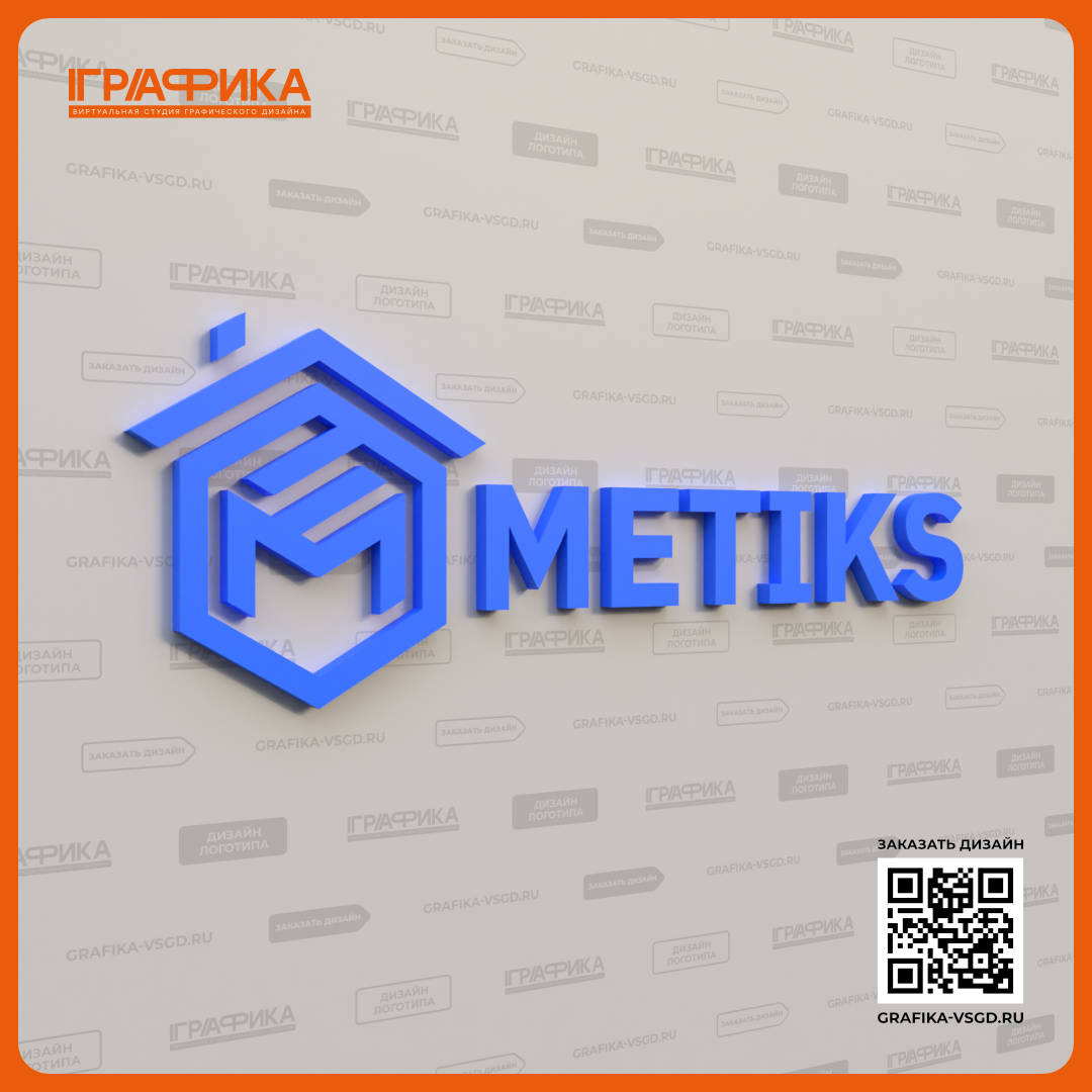 Дизайн логотипа для интернет-магазина по продаже отделочных материалов Metiks Объёмный вид