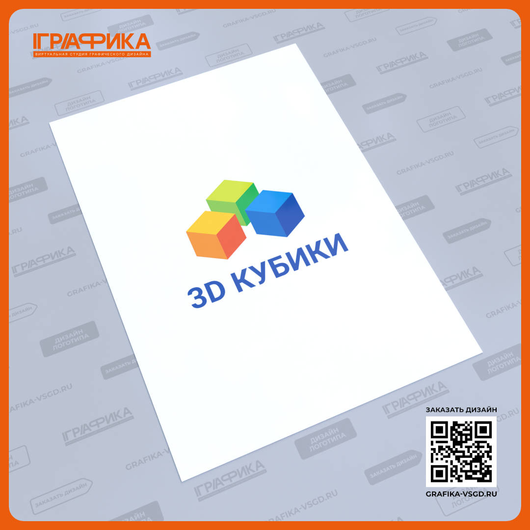 Дизайн логотипа для магнитного конструктора 3D кубики Плоский вид